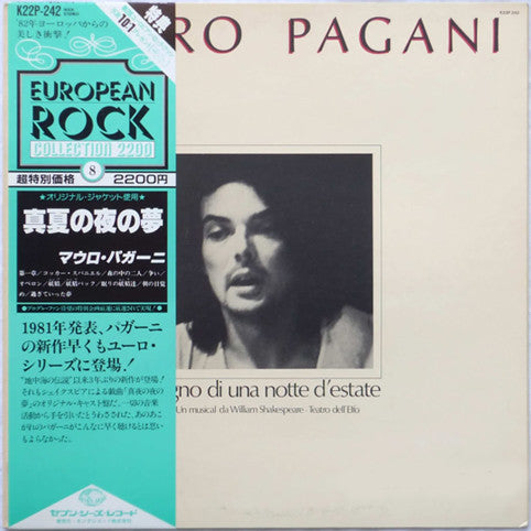 Release: Sogno Di Una Notte D'Estate-Vinyl-Japan-1982-K22P-242-3192357