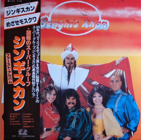 Master Release: Dschinghis Khan by Dschinghis Khan