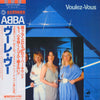 ABBA - Voulez-Vous = ヴーレ・ヴー (Vinyl, LP, Album, Stereo) Very Good Plus (VG+) / Very Good Plus (VG+)