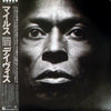 Miles Davis - Tutu (Vinyl, LP, Album) Very Good (VG) / Very Good (VG)