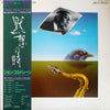 John Coltrane - First Meditations (For Quartet) (LP, Album) - Very Good Plus (VG+) / Very Good Plus (VG+)