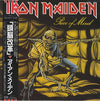 Iron Maiden - Piece Of Mind (Vinyl, LP, Album, Stereo) Near Mint (NM or M-) / Very Good Plus (VG+)