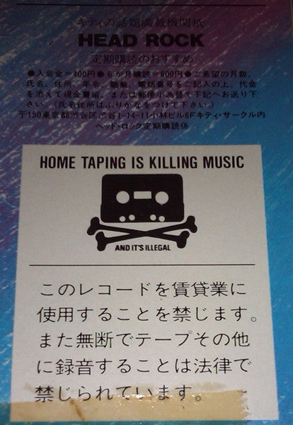 ラブコール Hiroko 翔んだカップル オリジナル盤