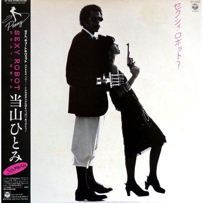 Sexy Robot = セクシィ・ロボット？