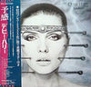 Deborah Harry - KooKoo (Vinyl, LP, Album) Very Good Plus (VG+) / Very Good Plus (VG+)