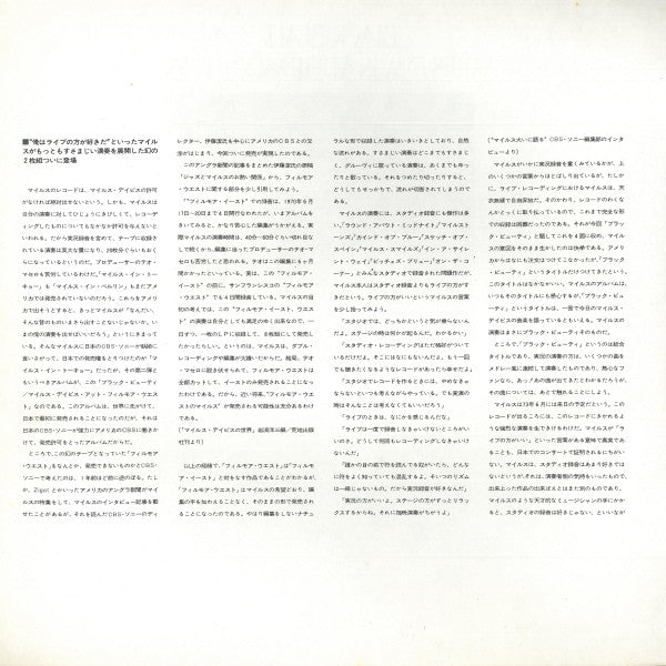 Black Beauty (Miles Davis At Fillmore West)