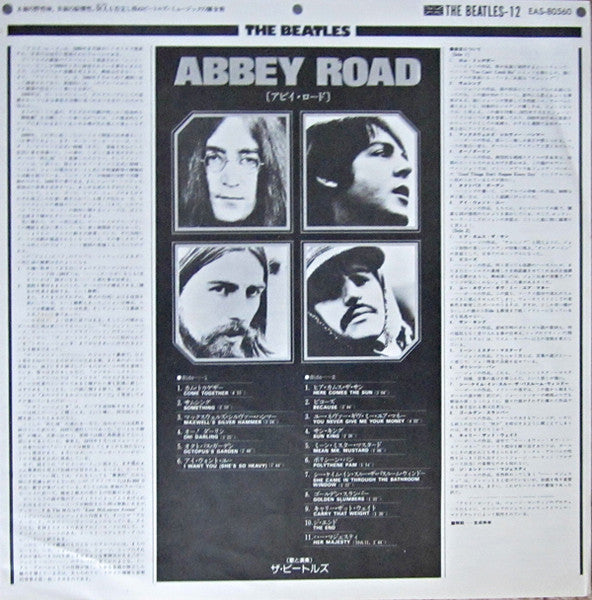 Abbey Road = アビイ・ロード