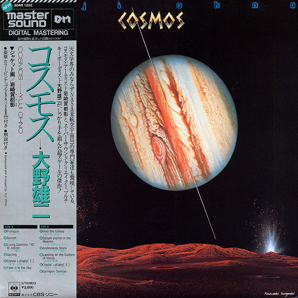 Cosmos = コスモス