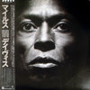 Miles Davis - Tutu (Vinyl, LP, Album) Very Good (VG) / Very Good Plus (VG+)