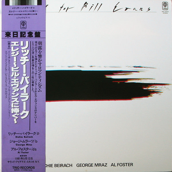 Master Release: Elegy For Bill Evans by Richard Beirach