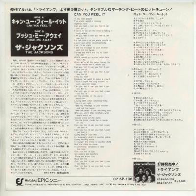 キャン・ユー・フィール・イット = Can You Feel It