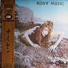 Roxy Music - Siren (Vinyl, LP, Album, Reissue) Very Good (VG) / Very Good (VG)