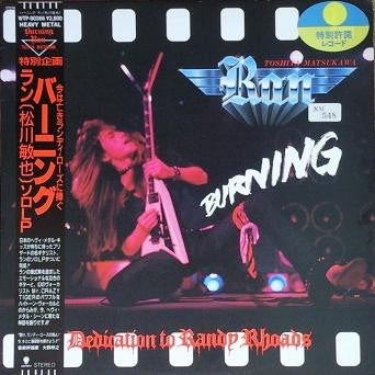 Master Release: Burning by Ran (10)