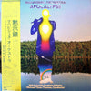 Mahavishnu Orchestra - Apocalypse (LP, Album) - Very Good Plus (VG+) / Very Good Plus (VG+)
