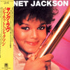 Janet Jackson - Janet Jackson (LP, Album) - Very Good Plus (VG+) / Good Plus (G+)