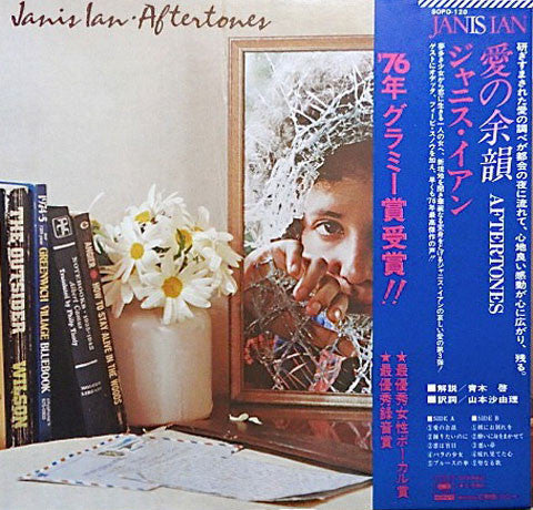 Release: Aftertones-Vinyl-Japan-1975-SOPO 120, SOPO-120-3559521