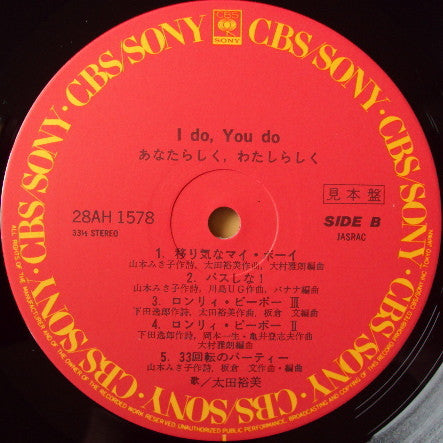 I Do, You Do あなたらしく、わたしらしく