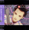 Culture Club - God Thank You Woman (Vinyl, 12
