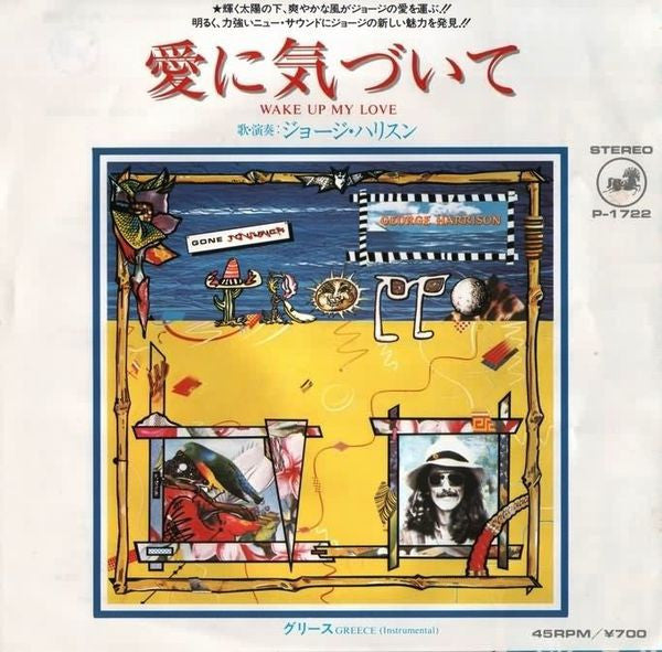 Release: Wake Up My Love-Vinyl-Japan-1982-P-1722-3235761