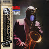 John Coltrane - Kulu Sé Mama (Vinyl, LP, Album, Reissue) Very Good Plus (VG+) / Very Good (VG)