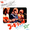 Bee Gees - Boogie Child / Lovers (7