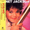 Janet Jackson - Janet Jackson (LP, Album, Promo) - Near Mint (NM or M-) / Very Good Plus (VG+)
