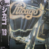Chicago (2) - Chicago 13 (Vinyl, LP, Album) Very Good Plus (VG+) / Very Good Plus (VG+)
