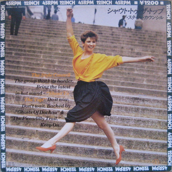 Release: Shout To The Top-Vinyl-Japan-1985-12MM7009, 12MM 7009-1589634