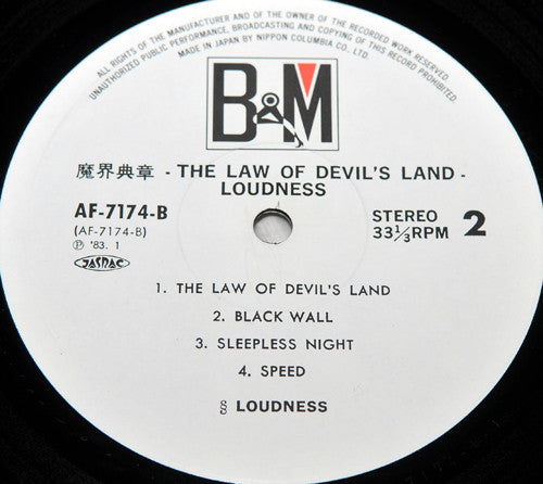 The Law Of Devil's Land  〜魔界典章〜