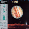 Yuji Ohno - Cosmos = コスモス (LP, Album) - Near Mint (NM or M-) / Very Good Plus (VG+)