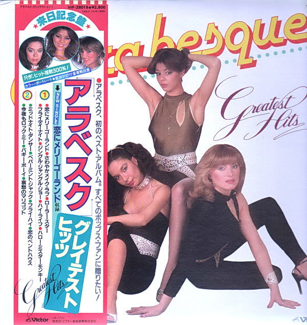 Master Release: Greatest Hits by Arabesque
