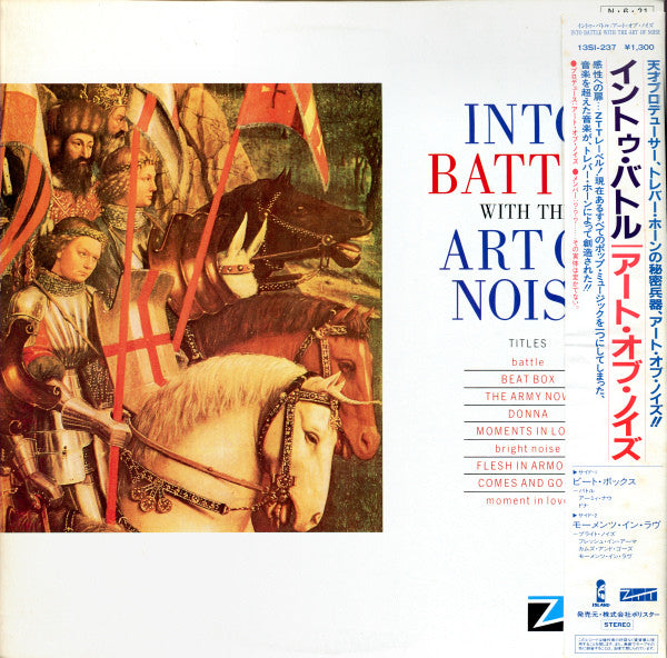 Release: Into Battle With The Art Of Noise-Vinyl-Japan-1984-13SI-237, 13SI-237, 13SI-237-2848565