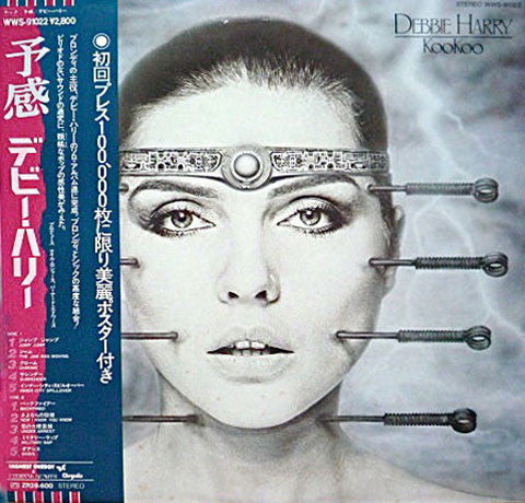 Master Release: KooKoo by Deborah Harry