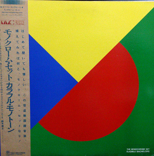 Release: Eligible Bachelors-Vinyl-Japan-1982-AW-25023-3542582