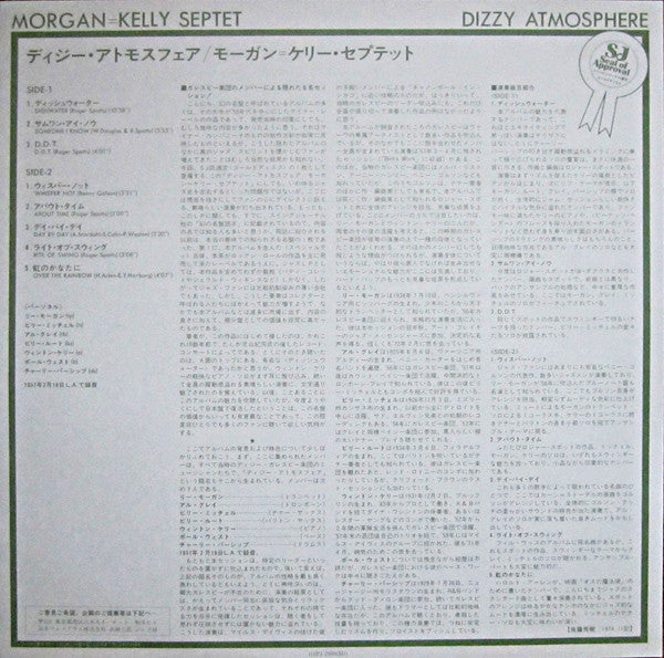 Dizzy Atmosphere