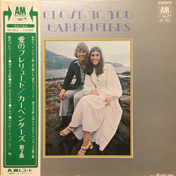 Release: Close To You-Vinyl-Japan-1975-GP-252-14839344