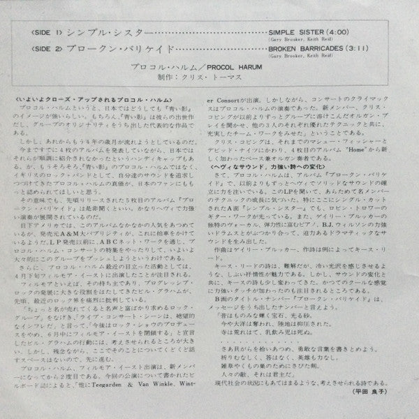 Simple Sister = シンプル・シスター