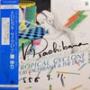 Yuri Tachibana & The Dune - Tropical Cyclone (Vinyl, LP, Album) Very Good (VG) / Very Good Plus (VG+)