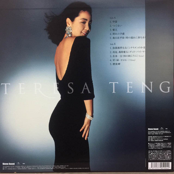 Teresa Teng = テレサ・テン