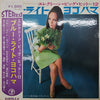 小泉幸雄とクインテット - エレクトーン・ビッグ・ヒット＝12　ブルー・ライト・ヨコハマ (Vinyl, LP, Album) Very Good Plus (VG+) / Very Good Plus (VG+)