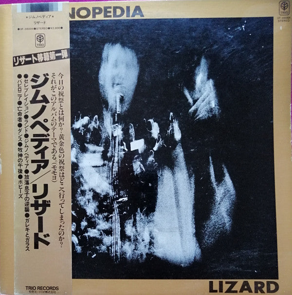 Master Release: Gymnopedia by Lizard (4)