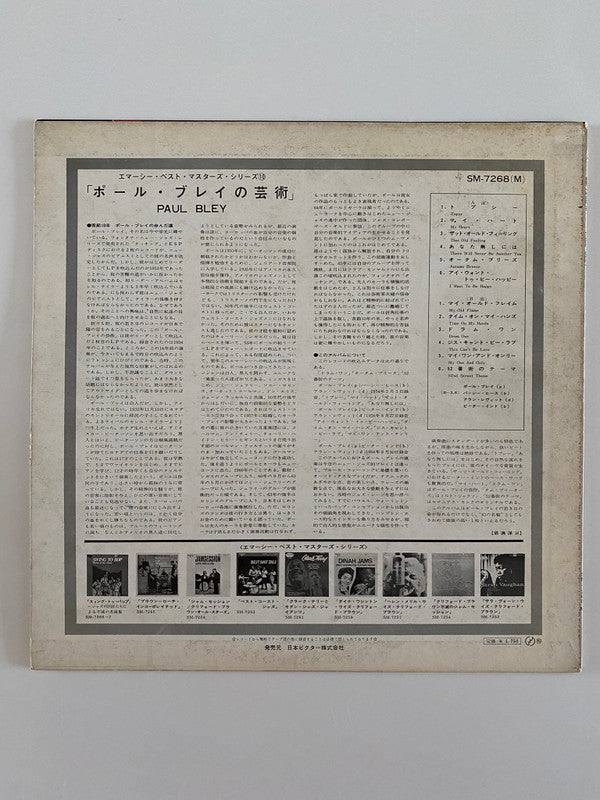 Release: Paul Bley-Vinyl-Japan-None-SM-7268(M)-25356082