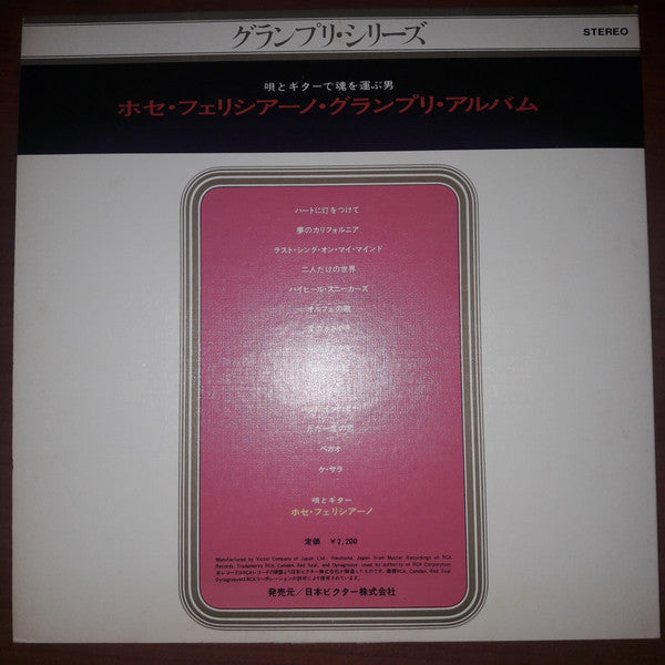 Release: Grand Prix Series-Vinyl-Japan-1974-SX-66-13113498