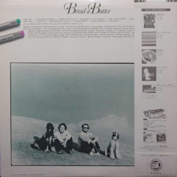 Release: Late Late Summer-Vinyl-Japan-1979-ALR-6019-10353969