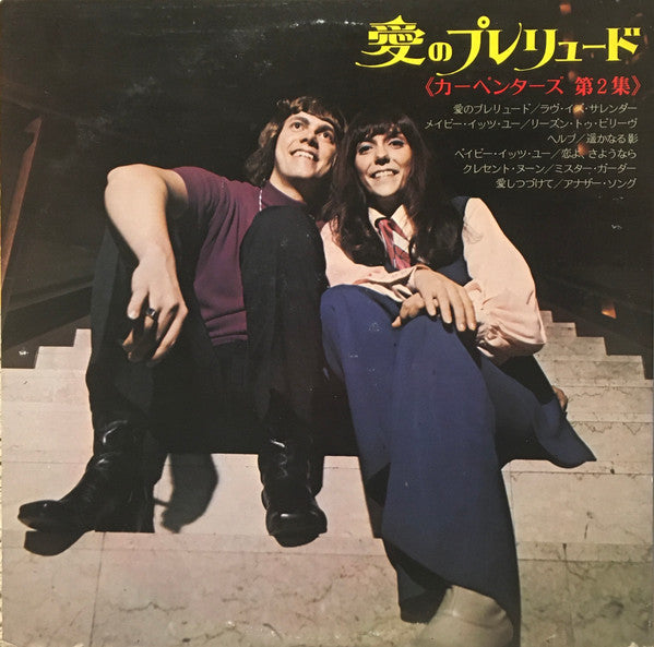 Release: Close To You-Vinyl-Japan-1975-GP-252-14839344