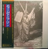 Pierre Boulez - Moses Und Aron (2xLP, Stereo) - Near Mint (NM or M-) / Very Good Plus (VG+)