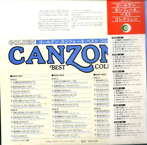 Release: Unknown Release-Vinyl-Japan-1977-MWX 9951~3-21325339