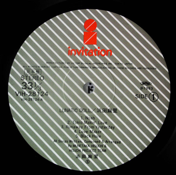 Lunatic Doll = 暗殺警告