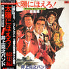 井上堯之バンド - 太陽にほえろ！　総集編 (2xLP, Reissue, Stereo) - Very Good Plus (VG+) / Very Good (VG)