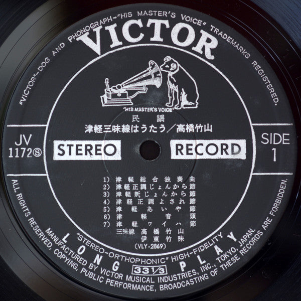 津軽三味線はうたう